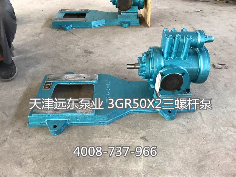 3GR50X2三螺桿泵準(zhǔn)備發(fā)貨