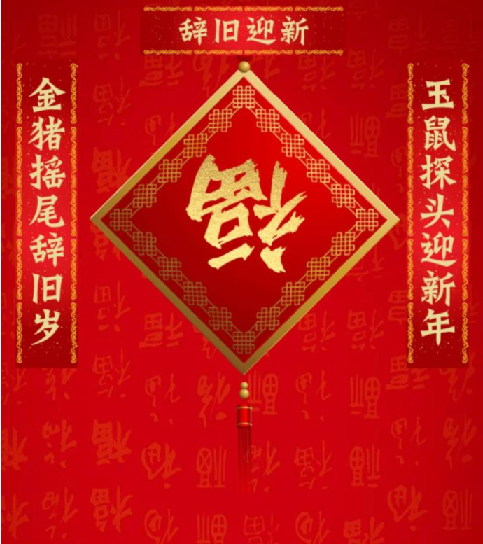 天津遠(yuǎn)東泵業(yè)春節(jié)快樂